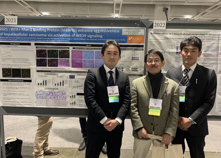AASLD The Liver Meeting 2019　ポスター発表