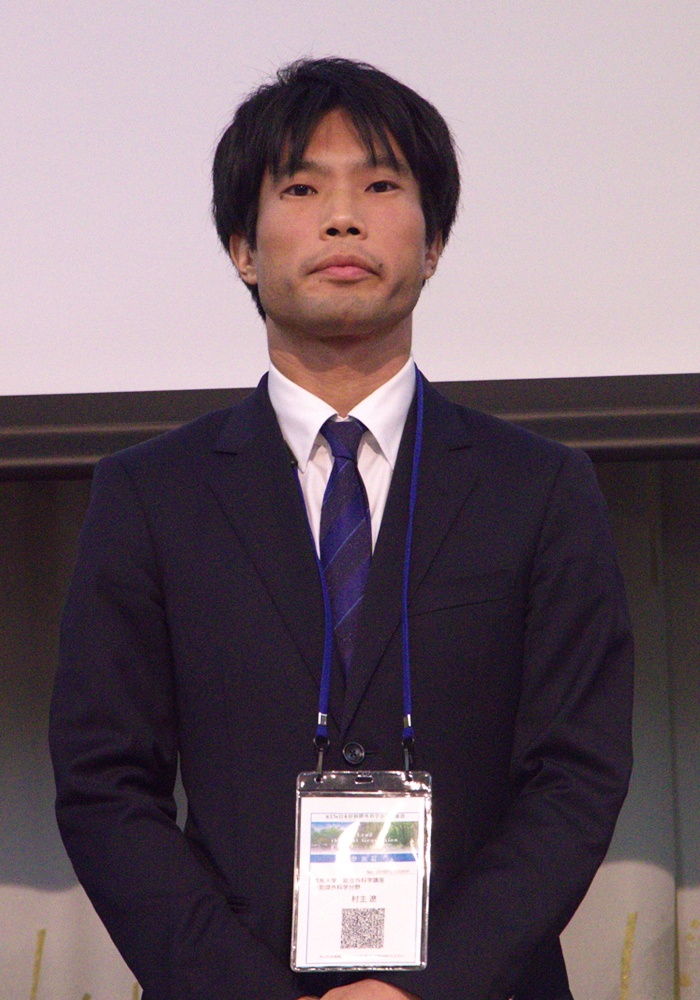村主先生